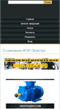 Mobile Screenshot of for-elektro.ru
